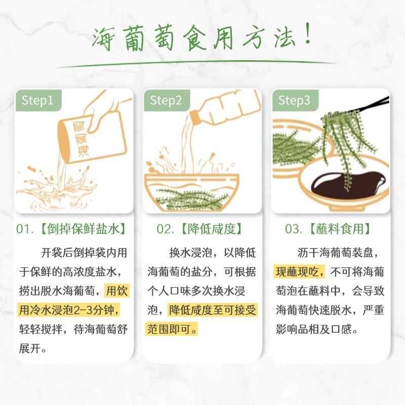 海葡萄三袋盒装300g爆珠吃播声控高泡发速食盐渍赠蘸料,淘宝优惠券,粉丝福利购,淘宝优惠卷