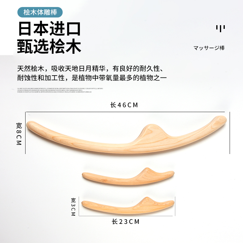 日式桧木体雕面雕棒脸部美体塑形能量棒天然按摩经络疏通美容院-图1