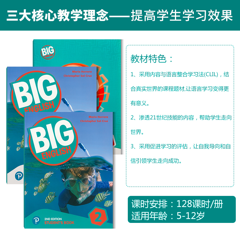 新版培生big English 2第二版英语含书本+活动手册+big TV练习+朗文小英+电子书美式发音培生少儿英语正版课外书-图1