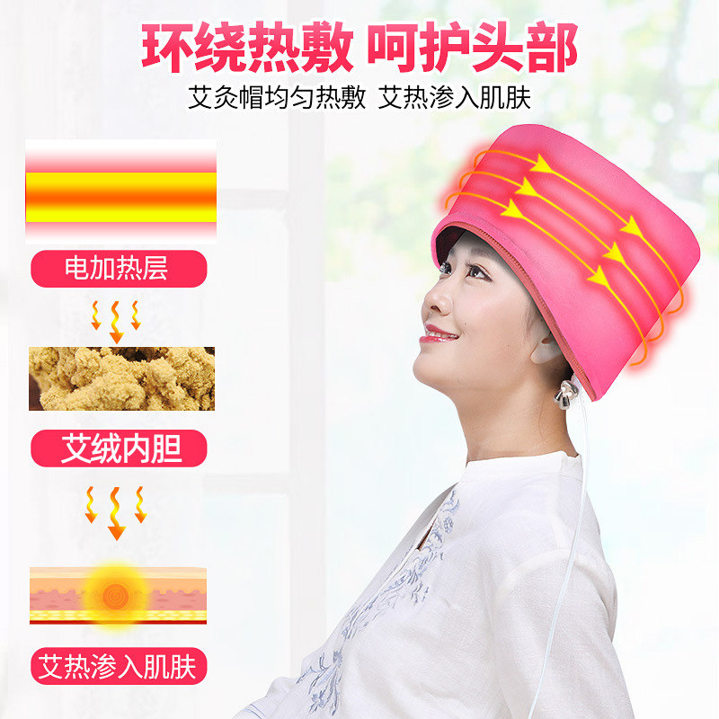 头部热敷帽家用头疗帽官方艾灸帽子 卓宝仪依森咯艾灸/艾草/艾条/艾制品