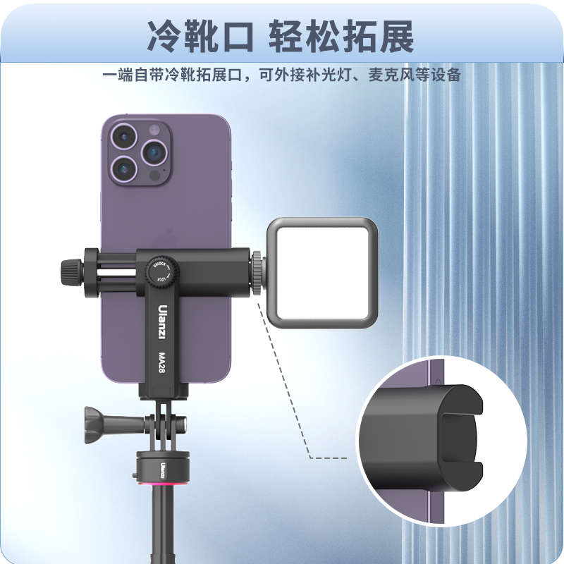 Ulanzi优篮子运动相机接口横竖拍手机夹冷靴口拓展GOPRO支架挂脖配件适用于iphone15/mate60pro/小米14手机夹 - 图2