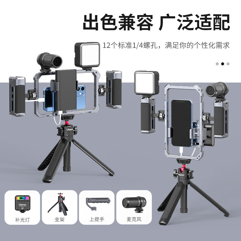 Ulanzi优篮子 AS001双手持手机兔笼直播拍摄vlog套装手机摄影拍照支架拓展配件适用于iphone/华为/小米/荣耀,淘宝优惠券,粉丝福利购,淘宝优惠卷