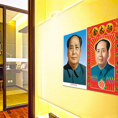 毛主席画像纸画墙画伟人头像标准中堂画客厅挂画海报毛爷爷装饰画 - 图2