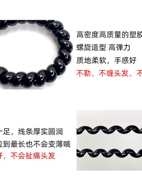 黑色电话线发圈无痕扎头发头绳