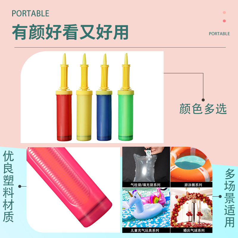 打气筒气球手动便携式充气筒气柱袋填充袋开口袋中袋玩具充气工具,淘宝优惠券,粉丝福利购,淘宝优惠卷