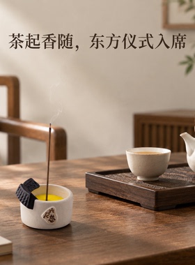 粗陶小屋禅意线香香插