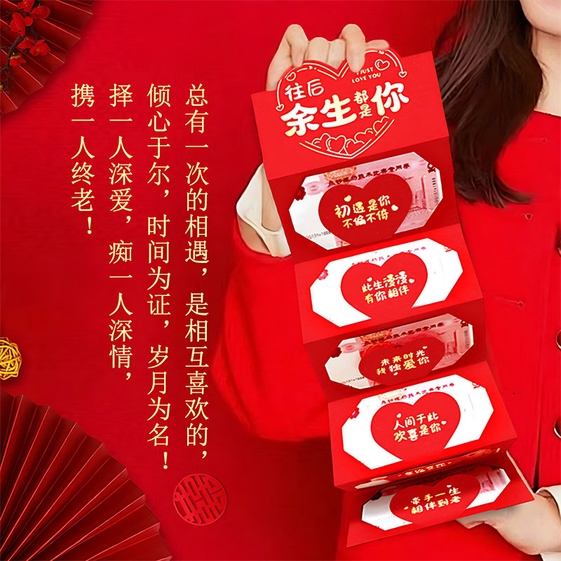 生日快乐红包专用520超长折叠仪式感节日创意高档送老公惊喜礼物