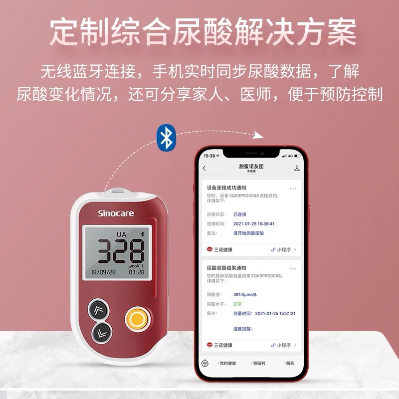 三诺血糖尿酸测仪官方旗舰店UG-11Air检测仪测尿酸的仪器ug一11