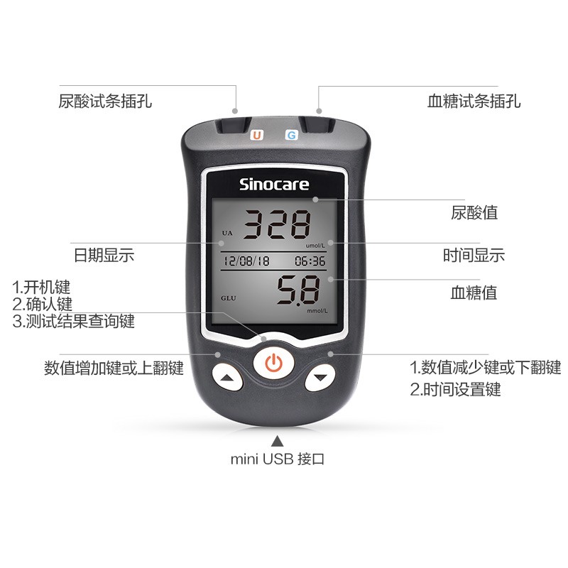 三诺官方授权店EA-11血糖尿酸试纸检测仪精准家用双测医用的仪器 - 图2