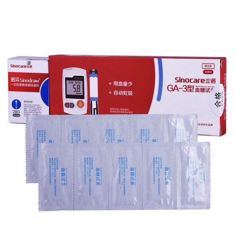 三诺GA-3型糖试条独立装 ga3独立包装糖机试纸50片100片GA一3配件,淘宝优惠券,粉丝福利购,淘宝优惠卷