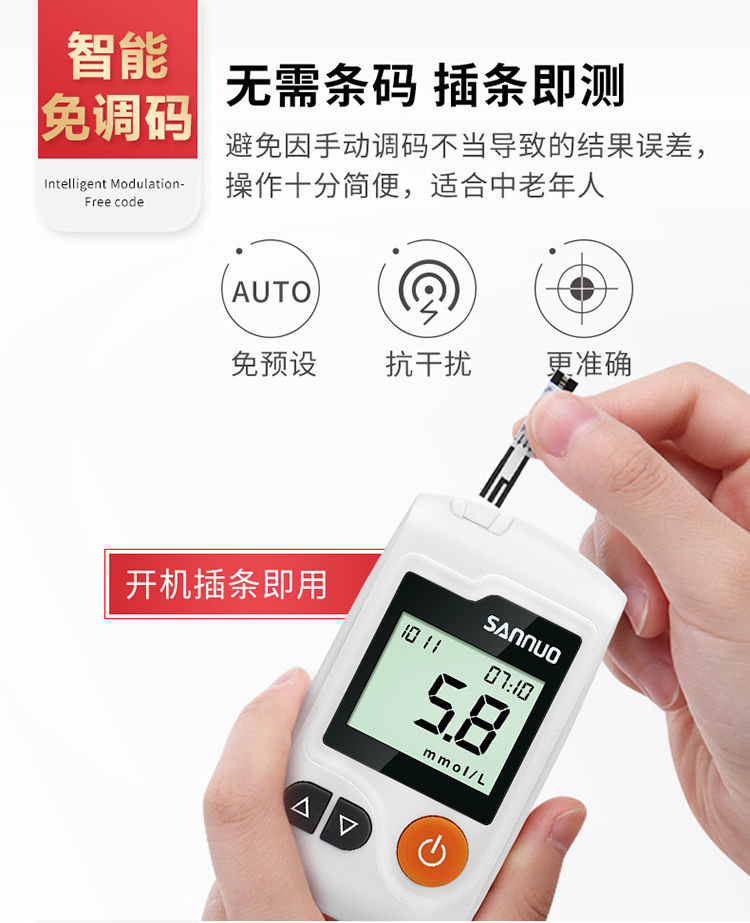 三诺ga一3型易准试纸条ga3精准测糖仪器采血针全套免调码血糖仪