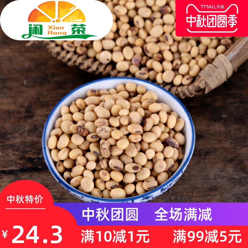 包邮3斤四川土黄豆子小黄豆点豆花 闲荣黄豆