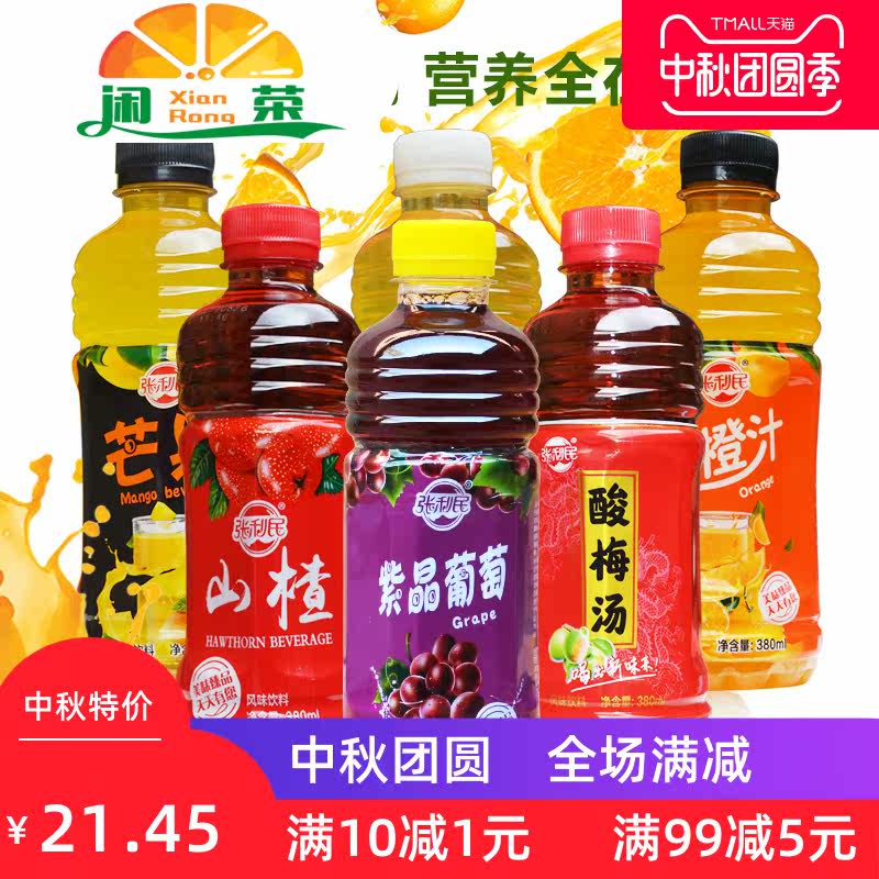 整箱特价380ml*12瓶酸梅汤果汁 闲荣茶饮料
