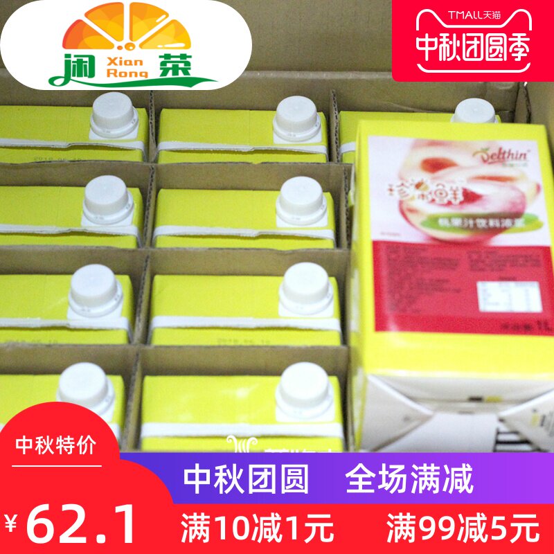 。德馨珍果鲜果汁盒装浓浆水蜜桃汁 闲荣浓缩果蔬汁