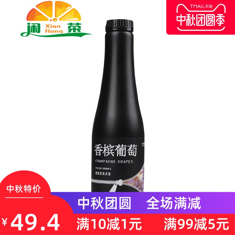 。大拇指葡萄汁1l鸡尾酒浓缩香槟 闲荣果味/风味饮料