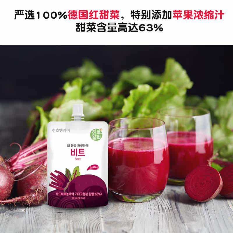 chunhoncare天好新养生每日*饮料 chunhoncare海外膳食补充剂型饮料