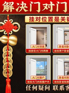 五帝钱葫芦挂饰门对门解大门对邻居门厕所卧室门小铜葫芦挂件朱砂