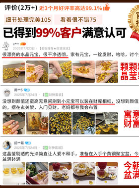 水晶元宝天然黄水晶元宝摆件聚宝盆放的东西沙金元宝真金条招财