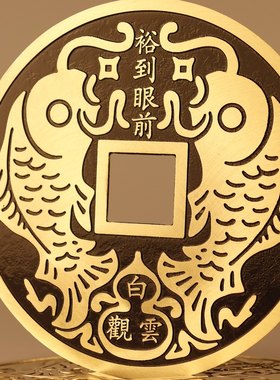 黄铜招财进宝铜钱挂件镇宅摆设适用过门石压铜钱送礼用