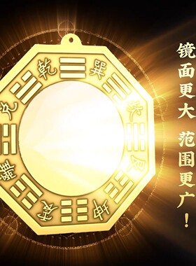 纯铜八卦镜凸镜门口凹镜太极镜对门窗户阳台楼梯铜镜化解居家问题