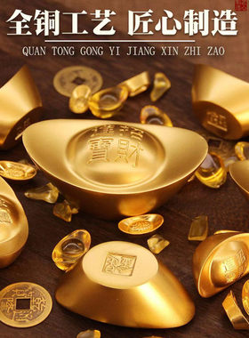 纯铜实心元宝金条全铜摆件古大假金砖足重黄铜招财真金条黄铜
