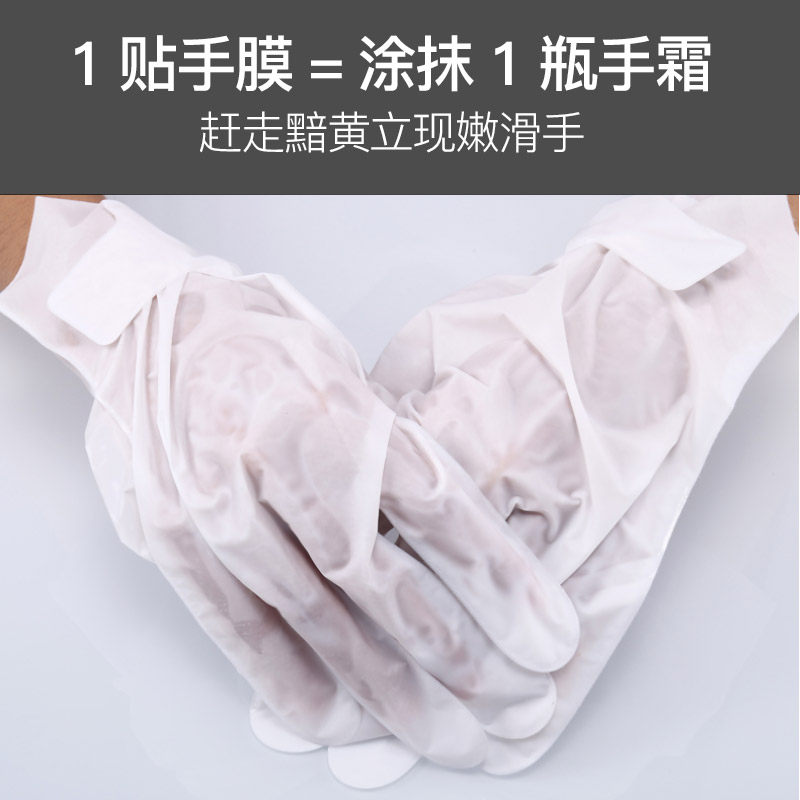 山羊奶去除老茧子脱死皮美白手膜 泡草屋手膜