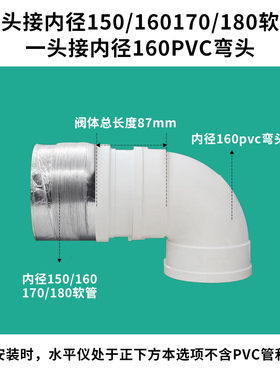 油烟机止逆阀160PVC管公共烟道止回阀厨房专用防烟宝防串味烟道阀