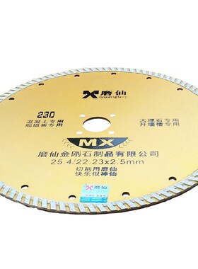 磨仙230/250MM混凝土隔墙板切割锯片大理石水泥耐火砖开槽云石片