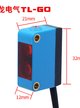 方形带背景抑制漫反射光电开关TL-LS61 可见光斑传感器CX-442 441