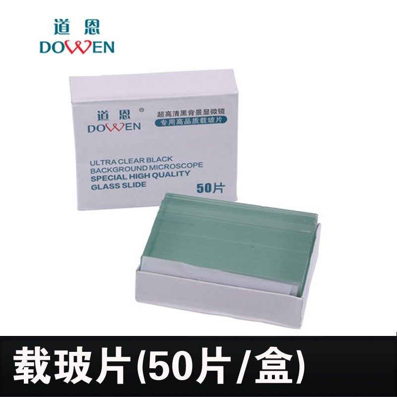 显微镜专用7寸8寸9寸12寸15寸显示屏载玻片盖玻片香柏油卡尺av线,淘宝优惠券,粉丝福利购,淘宝优惠卷
