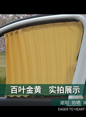 江淮瑞风 长 M3 M4 M5汽车窗帘遮阳帘防晒帘抗UV商务车双轨道