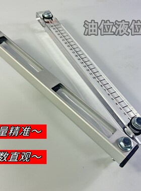 油标尺压克力铝合金护罩壳油箱液位计油位计柴油发电机组油桶油罐