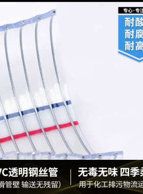 PVC透明钢丝软管耐高温高压抽油管抗冻真空管水管1寸2.5寸2寸3寸