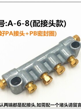 A型配油器抵抗式分配器油排机床油路润滑分油器泵接头配件分油块