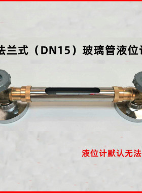 船用油位计 船用ULG自闭式液位计玻璃管铜阀门水箱油柜用液位标尺