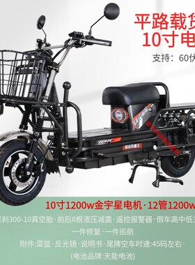 载重王电动车72V超级路霸拉货载货96V大力神铁皮车两轮快递电动车