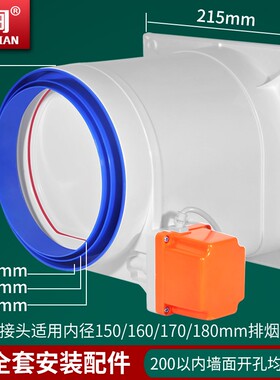 油烟机止回阀电动厨房专用防串味防烟宝排烟管通用公共烟道止逆阀