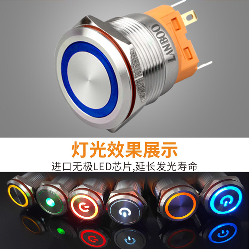 蓝波金属按钮开关自复自锁式1NO1NC防水圆形发光16 19 22mm不锈钢,淘宝优惠券,粉丝福利购,淘宝优惠卷