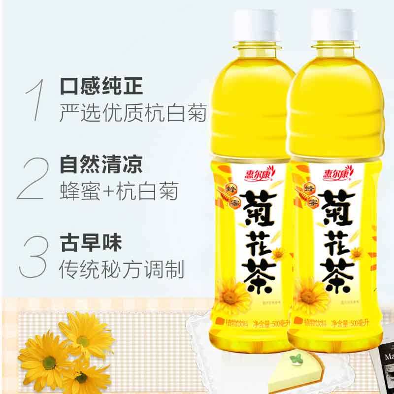 惠尔康茶饮冬瓜茶蜂蜜菊花茶整箱15瓶装夏季果蔬汁饮品包邮,淘宝优惠券,粉丝福利购,淘宝优惠卷