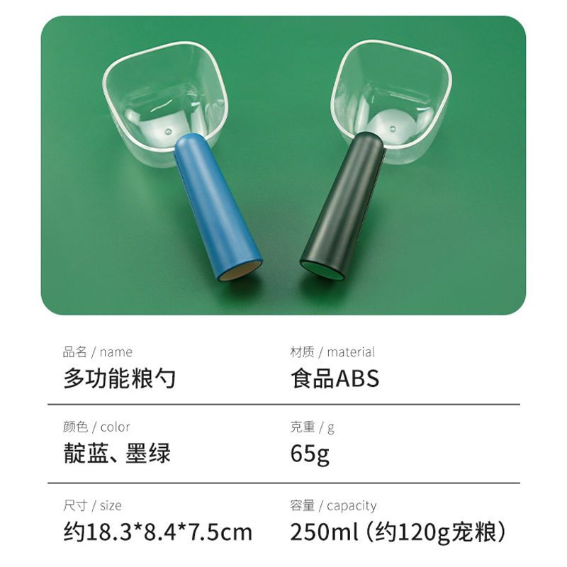 pettneed宠物勺子通用狗粮猫粮勺量杯泰迪猫咪狗狗挖粮铲封口夹子-图2