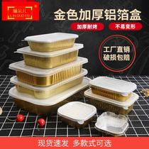 Tin Paper Box Commercial Disposable Barbecue Special Packing Box Aluminum Foil Dining Box Golden Aluminum Foil Box Commercial Takeaway Meal Kit