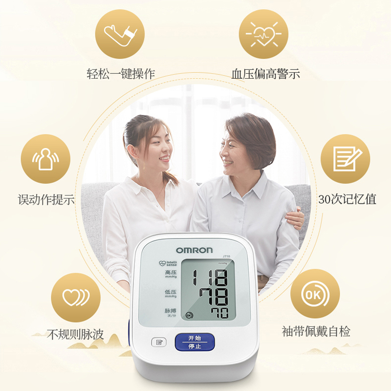 j710日本原装进口家用欧姆龙血压计 博盈医疗器械血压计（电子血压计）