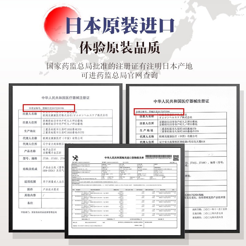 欧姆龙电子血压计J710进口臂式血压测量仪家用高精准全自动测压仪 - 图1