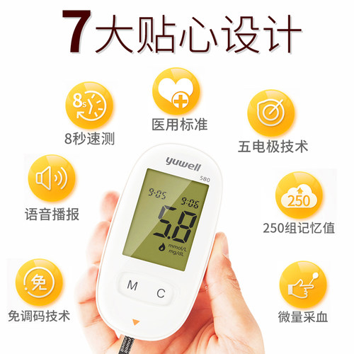 鱼跃血糖试纸580/590血糖仪高精准医用血糖测试仪家用100片试条 - 图0