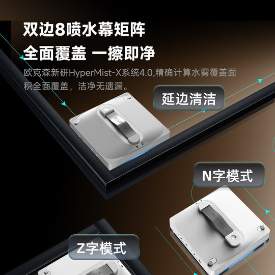欧克森擦窗机器人全自动擦玻璃机器人多功能家用高层擦窗神器窗宝