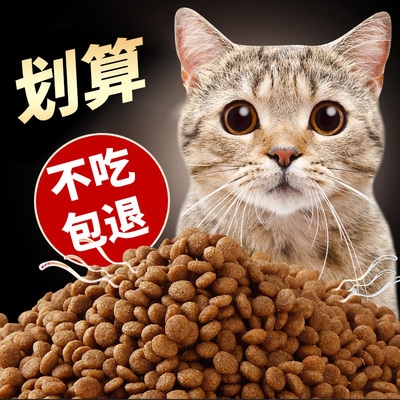 全阶段猫粮鱼肉味孕幼猫1-4月离乳期成猫挑嘴猫粮5斤包邮。优惠券