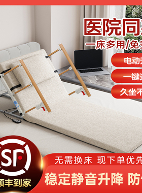 电动升降起背卧床辅助器