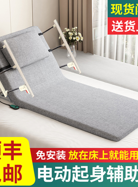 电动升降床老人电动起坐辅助器