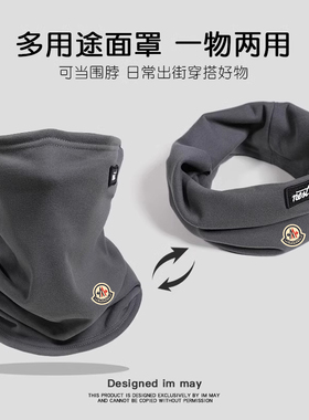 【官网正品】蒙口钢琴保暖面罩秋冬季防风防寒脖套一体围巾脸口罩