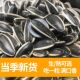 Inner Mongolia 363 large grain melon seeds fresh original sunflower seeds roasted bagged nuts snacks roasted seeds and nuts in bulk